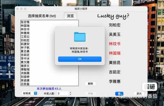 python tkinter案例基于python gui编程的抽奖小程序含源码与exe