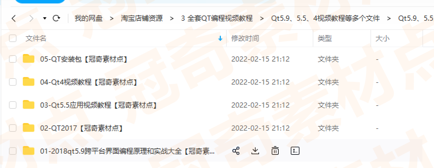 全套PyQt5视频教程源码实战项目python GUI开发QT5界面编程教学课