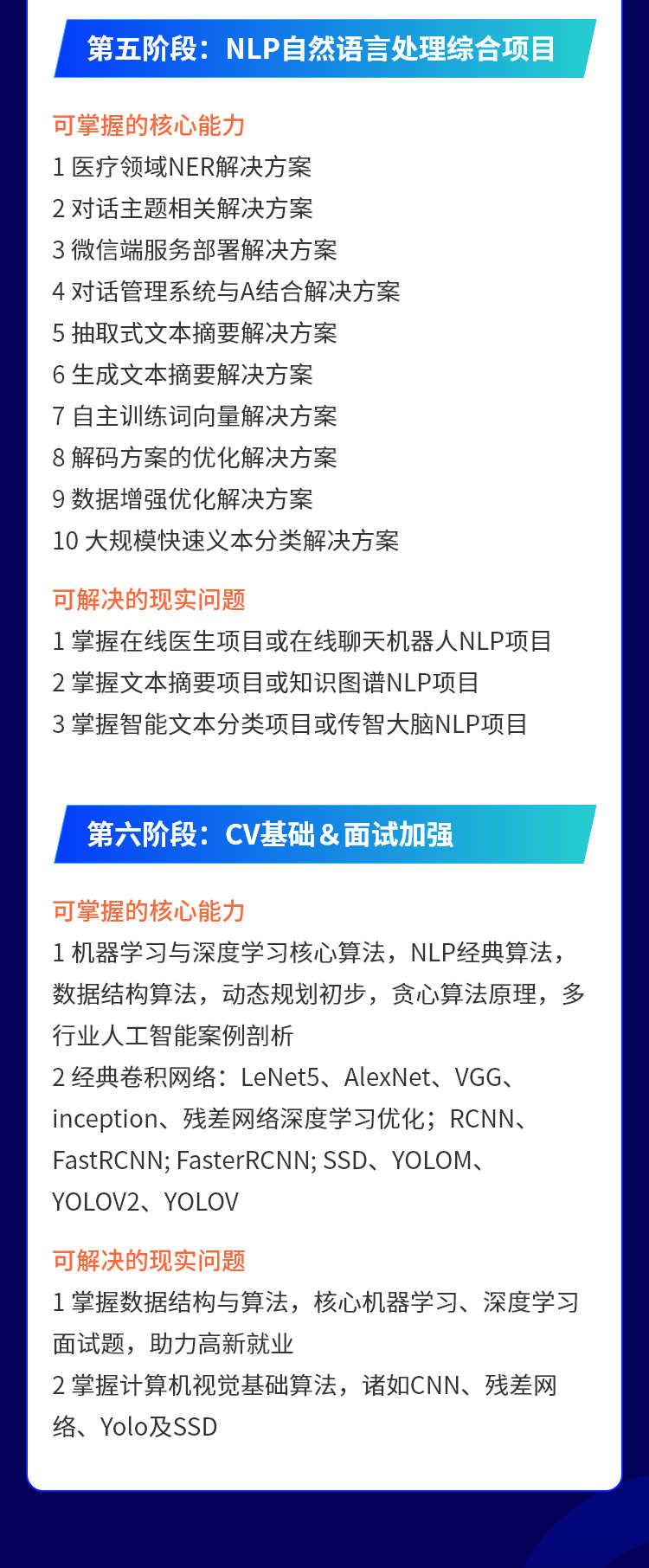 python教程自学全套基础教程培训机器学习人工智能视频课程AI编程