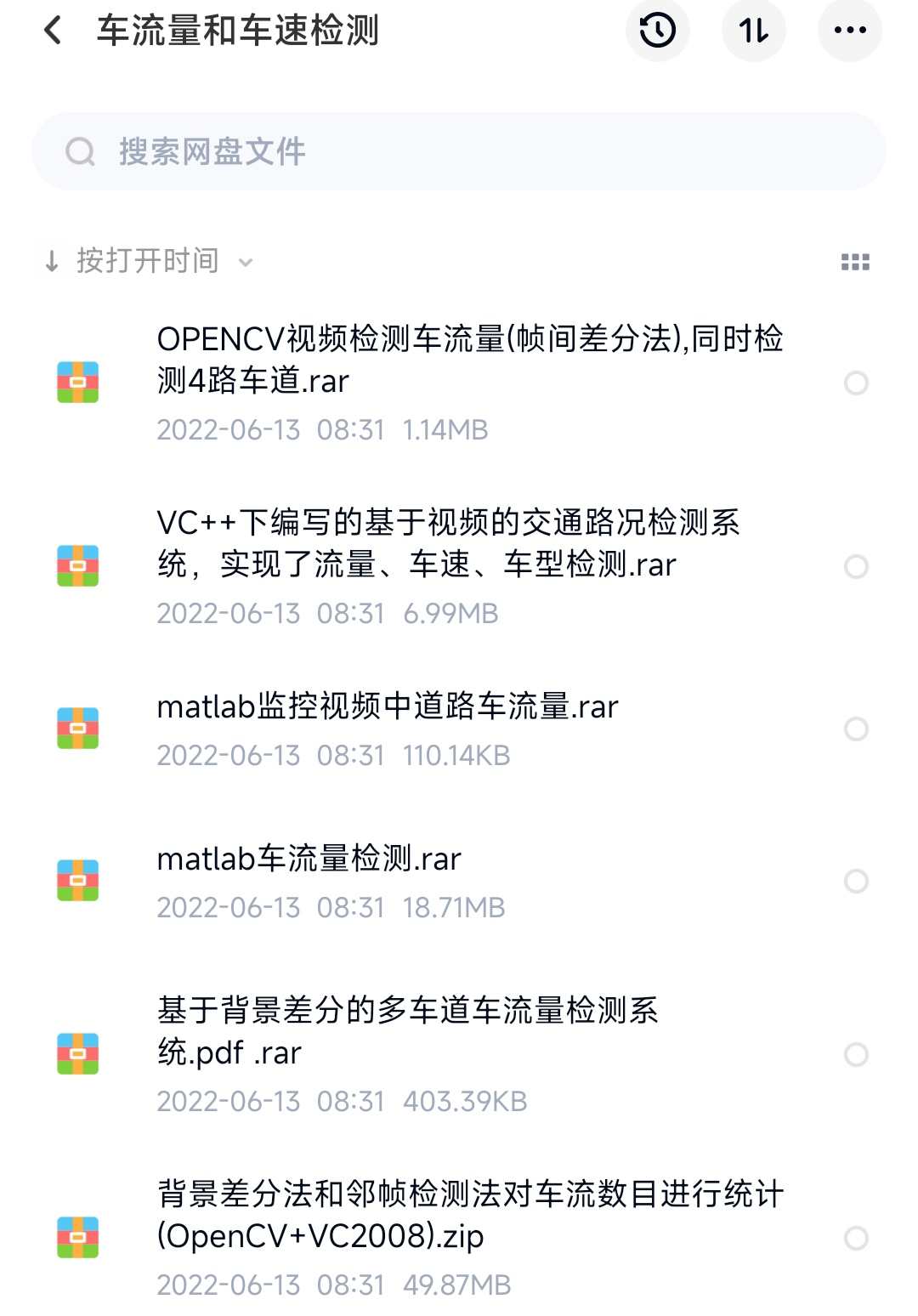 matlab opencv运动目标检测程序跟踪车流量车辆追踪源码说明演示