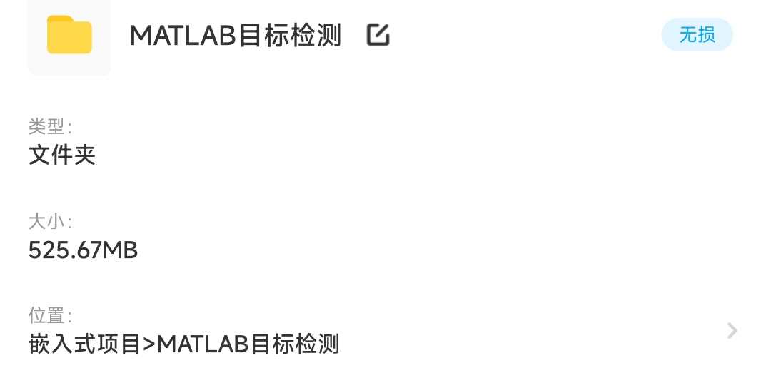 matlab opencv运动目标检测程序跟踪车流量车辆追踪源码说明演示