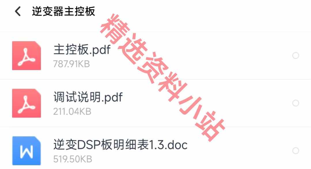 100kw模块式三相光伏并网逆变器方案原理图源代码PCB明细并联仿真
