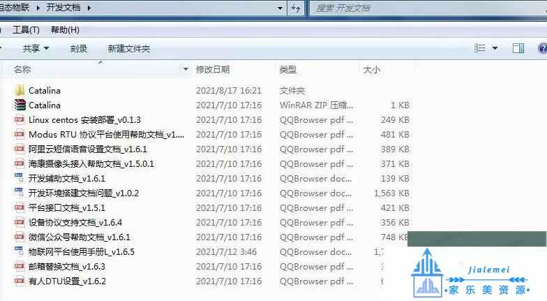 新版 java物联网平台源码 带组态物联网源码 大屏可视化 MQTT TCP