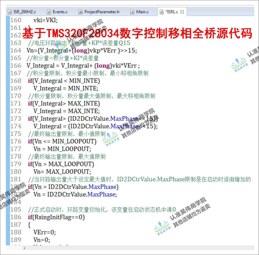 DSP数字控制移相全桥开关电源代码设计学习资料原理图计算书报告