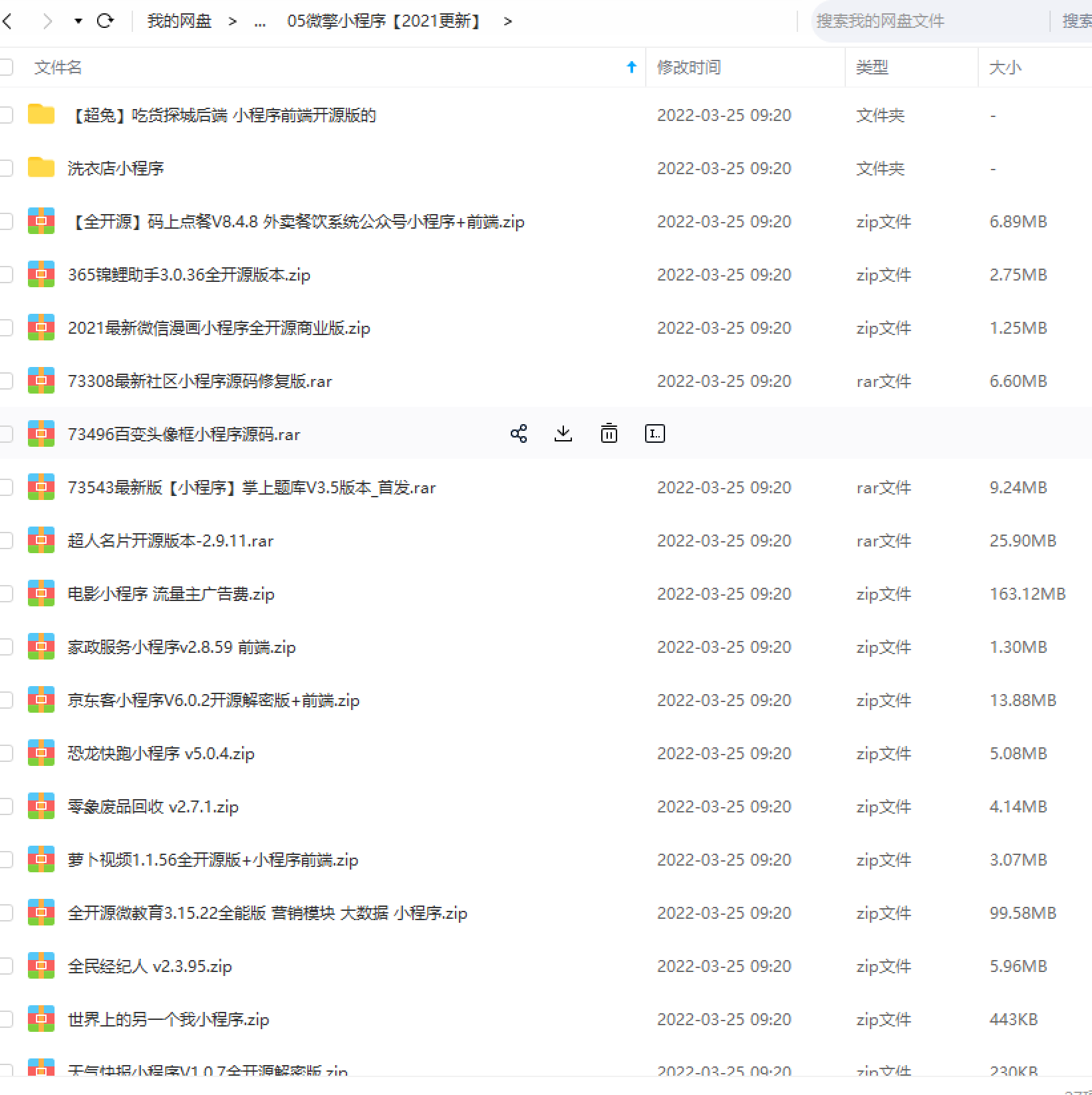 微信小程序16500加源码打包微信商城小游戏模板开发制作视频教程