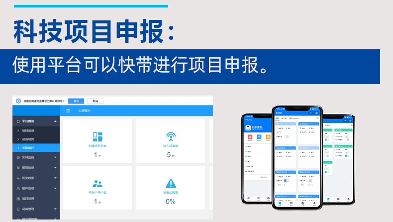 物联网平台系统源码数据收集视频监控通用ModBus协议MQTT TCP通信