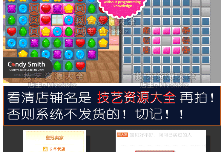 unity三消类小游戏源码完整项目消消乐连连看休闲消除类游戏素材