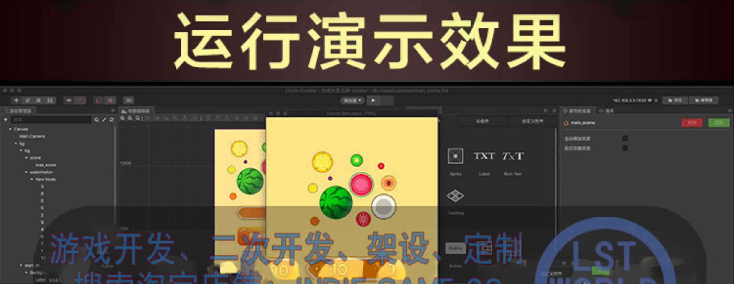 Cocos Creator手游源码H5合成大西瓜益智类物理引擎微信小游戏JS
