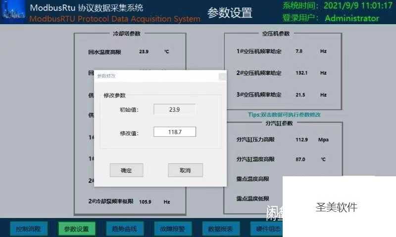 C# CSharp Modbus Rtu协议上位机源码，包括存储，数据到SQL