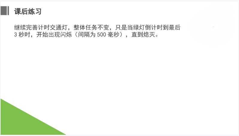 新版少儿编程Arduino80节课程课件ppt视频源码大纲Mixly米思齐