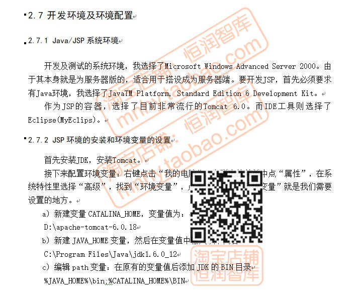 校园二手交易市场平台java源代码myeclipse源码jdk文档tomcat程序