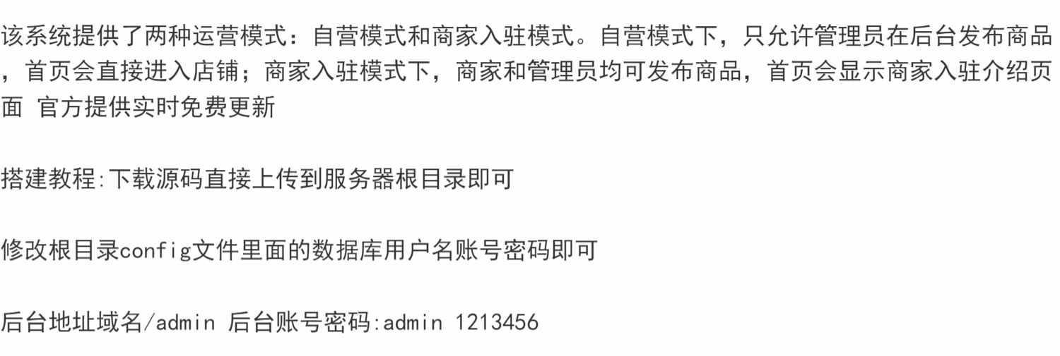 开源发卡平台运营系统源码+搭建教程 支持自营和商家入驻模式