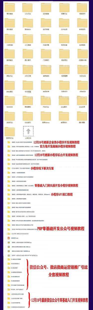 微信小程序商城开发企业展示源码带后台公众号平台小游戏视频教程