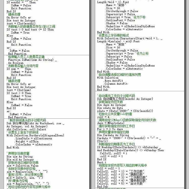 excel vba基础提升全套教程带配套练习文件vba实例经典实例代码
