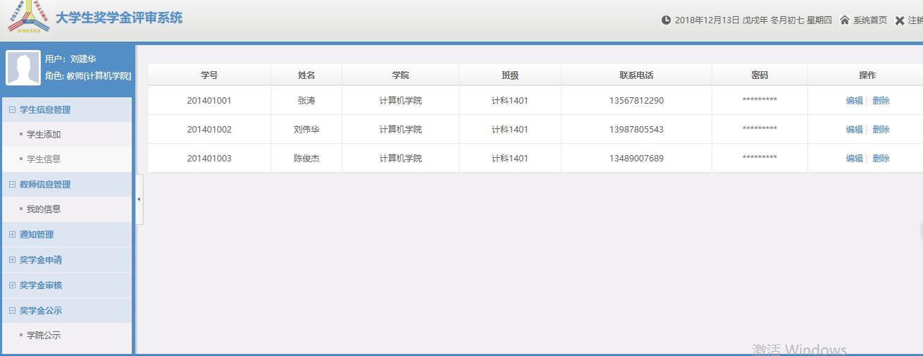 java大学生奖学金评审系统源代码 jsp管理系统项目设计源码带文档