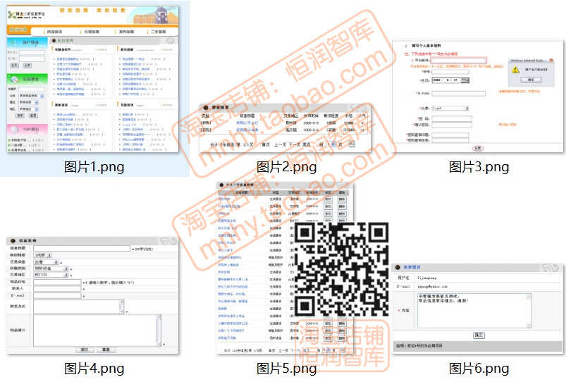 校园二手交易市场平台java源代码myeclipse源码jdk文档tomcat程序