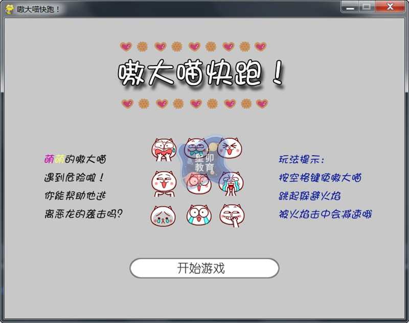 18个pygame小项目python小游戏案例源码飞机大战五子棋迷宫
