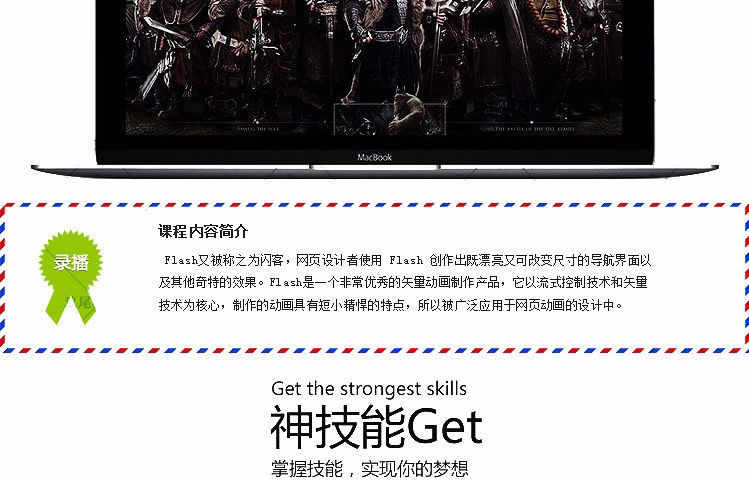 flash动画制作 视频教程 入门到精通flash教程 动画素材0基础速成