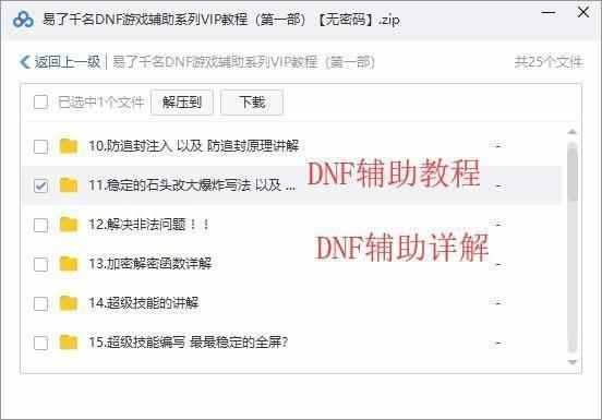 易语言教程零基础入门到精通视频教学课程中文编程端游戏辅助脚本
