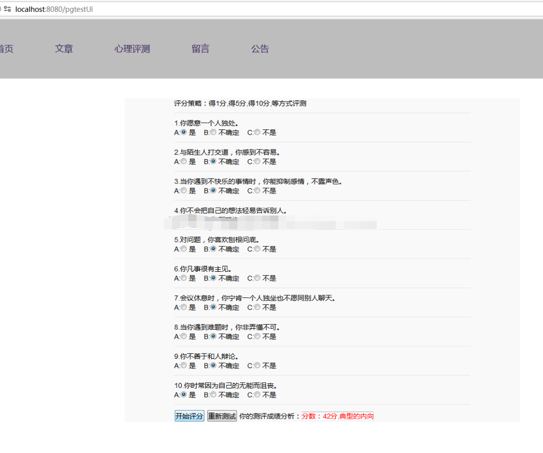 spring boot2开发的在线心理测试管理系统java心理咨询测评bs源码