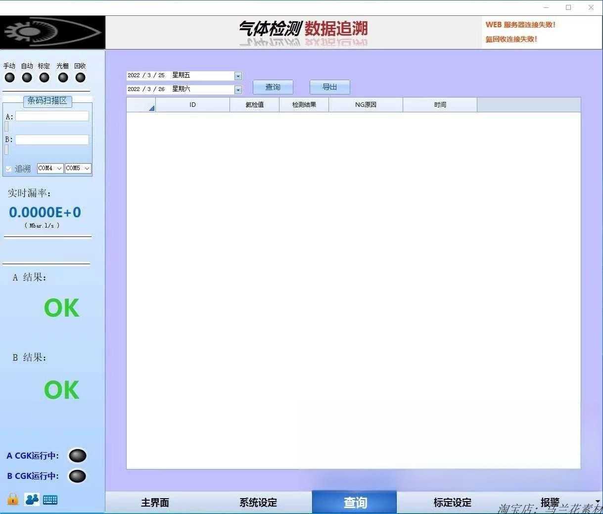 C#多线程工业源码,mes 上位机 0, 纯源代码。 1, 替代传统plc
