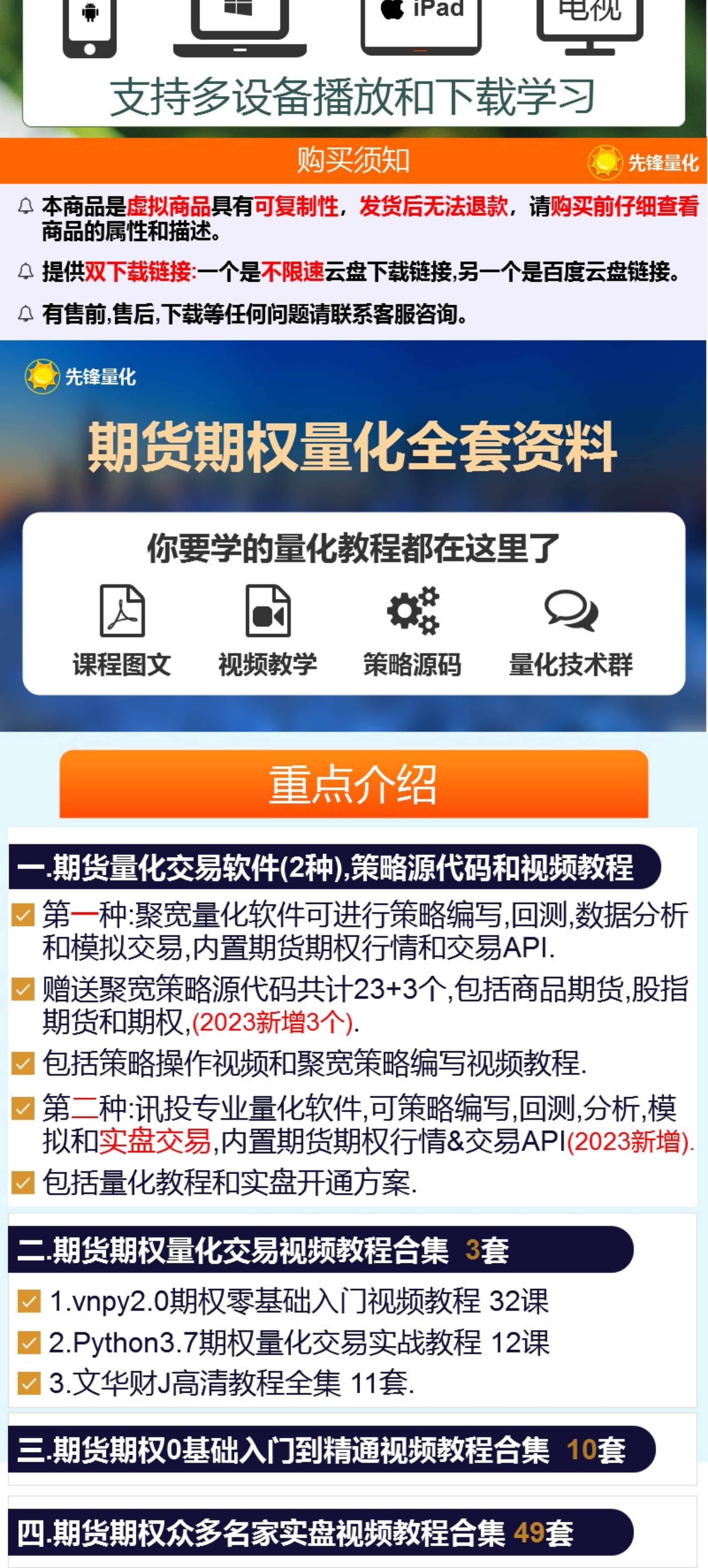 期货期权量化策略软件自动化交易策略源代码视频教程入门操盘实战