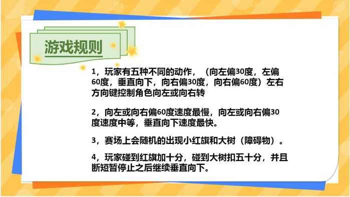 pygame24节游戏编程课程青少年儿童python pdf课件部分教案源代码