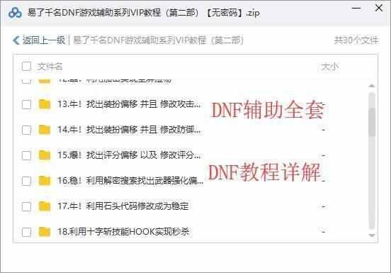 易语言教程零基础入门到精通视频教学课程中文编程端游戏辅助脚本