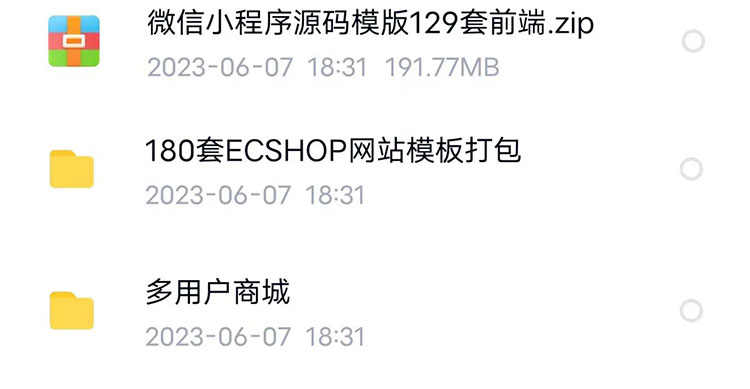 微信小程序开发制作视频教程零基础入门自学商城小游戏模板教学课