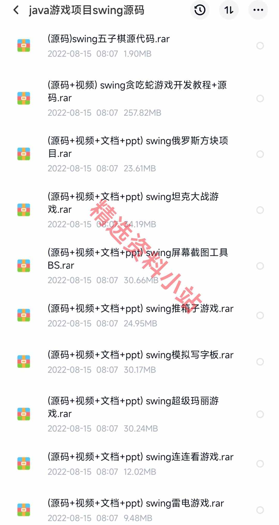 java游戏项目swing源码源代码俄罗斯方块五子棋超级玛丽连连看