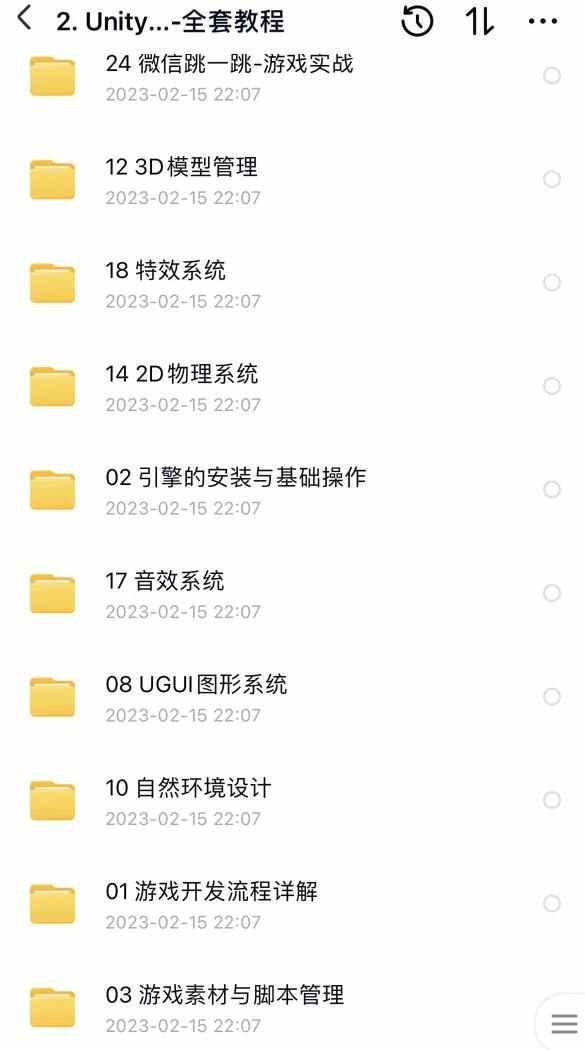 unity3D游戏开发制作自学视频教程源码素材模型资源完整项目课程