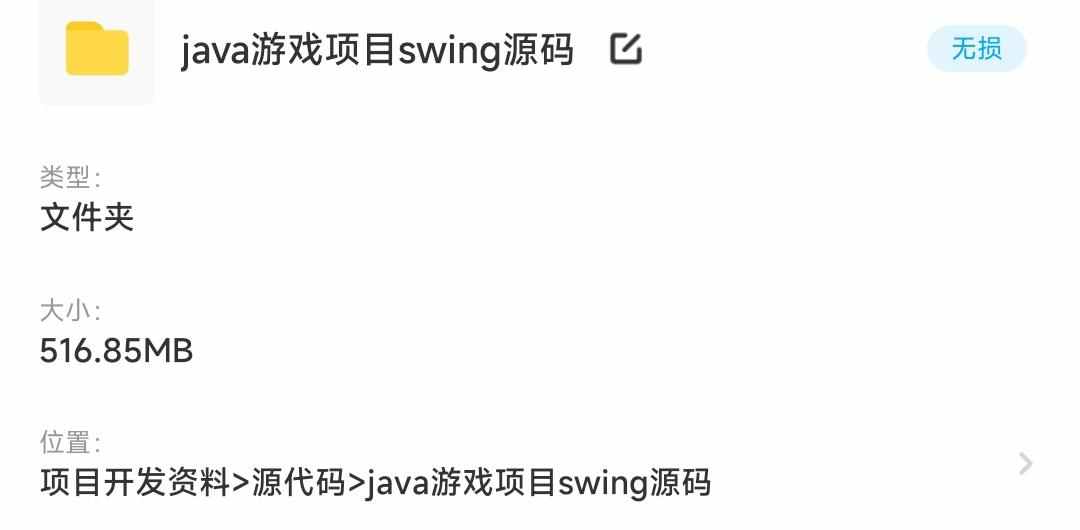 java游戏项目swing源码源代码俄罗斯方块五子棋超级玛丽连连看