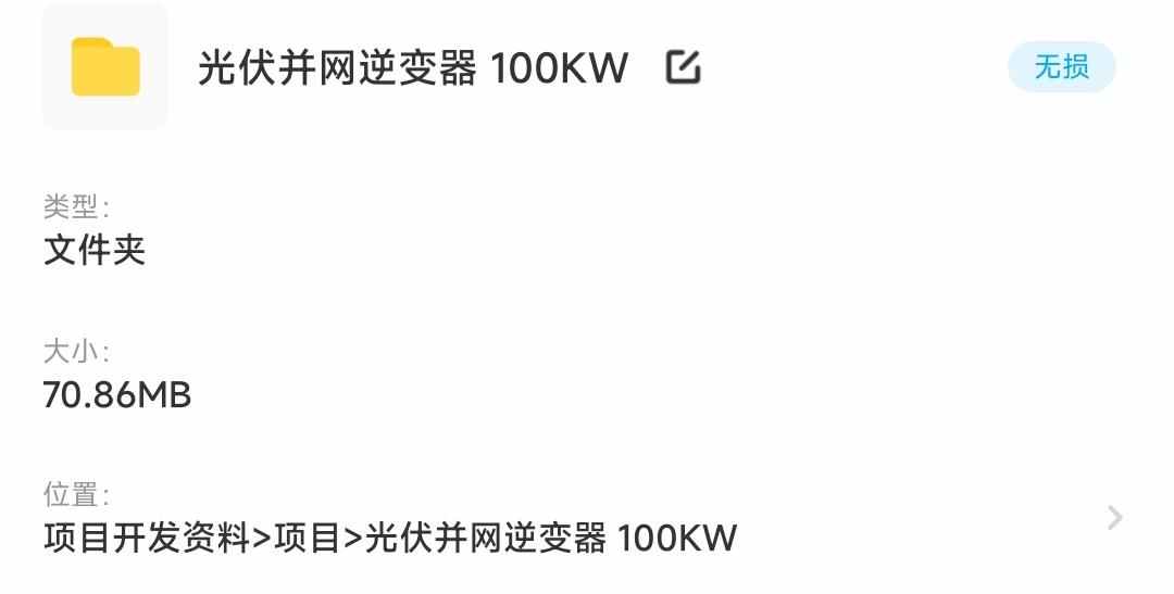 100kw模块式三相光伏并网逆变器方案原理图源代码PCB明细并联仿真
