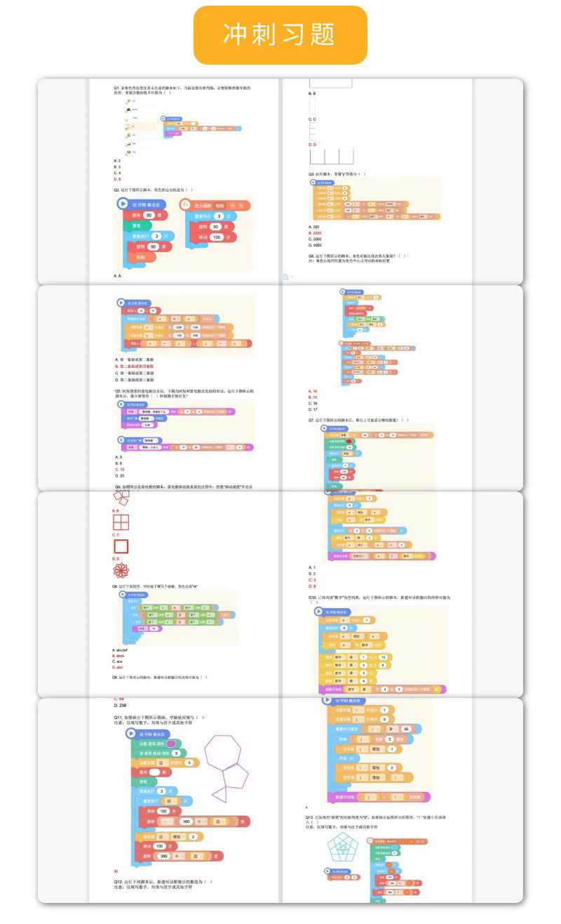 蓝桥杯Kitten源码编辑器历次真题讲解视频模拟试卷习题参考源码