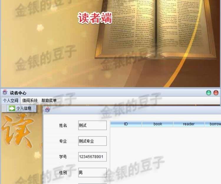 【模糊查询】Java MySQL数据库sql图书管理系统带配套报告文档源