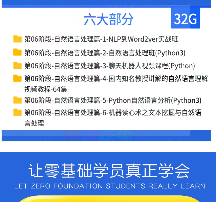 python教程自学全套基础教程培训机器学习人工智能视频课程AI编程