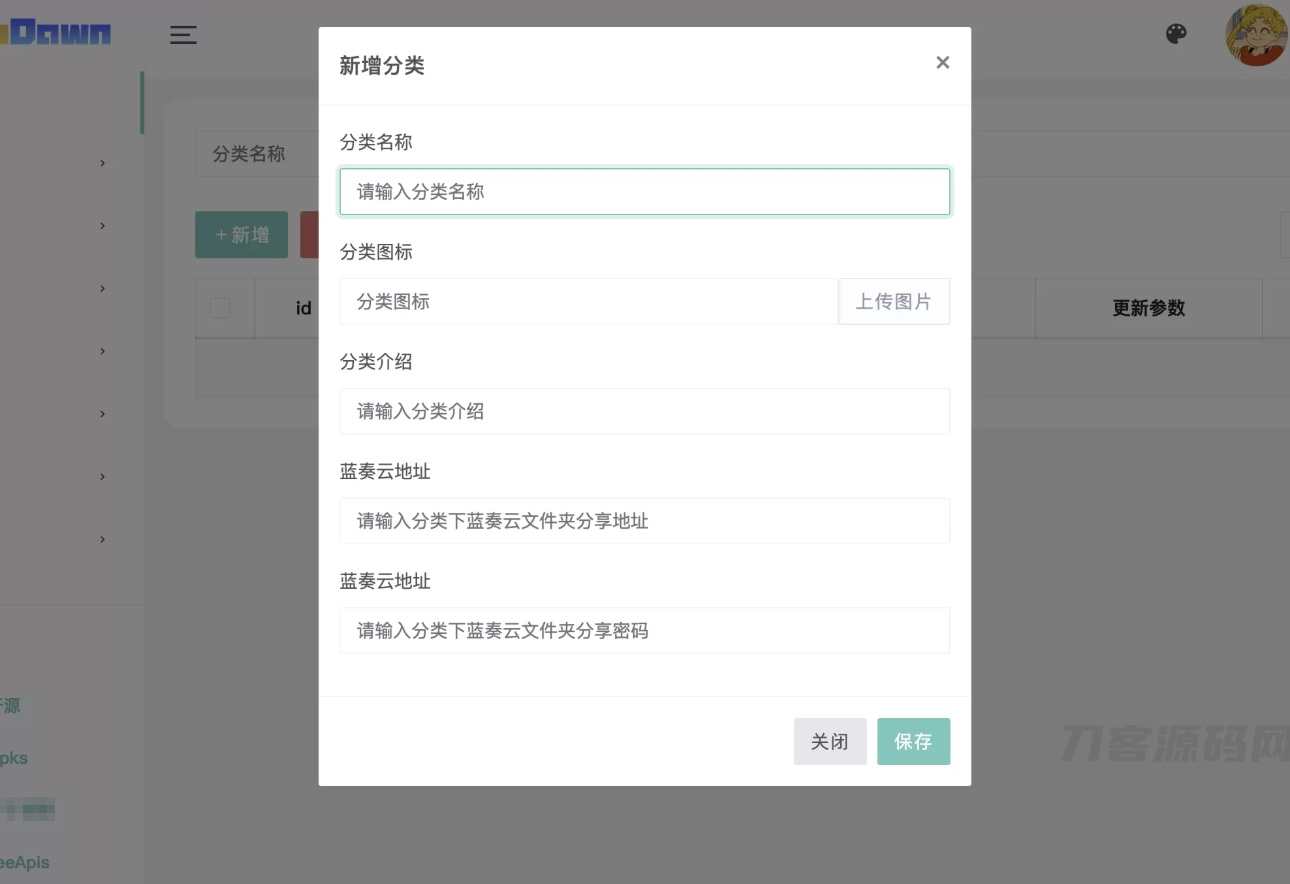 蓝奏云软件库源码分享下载