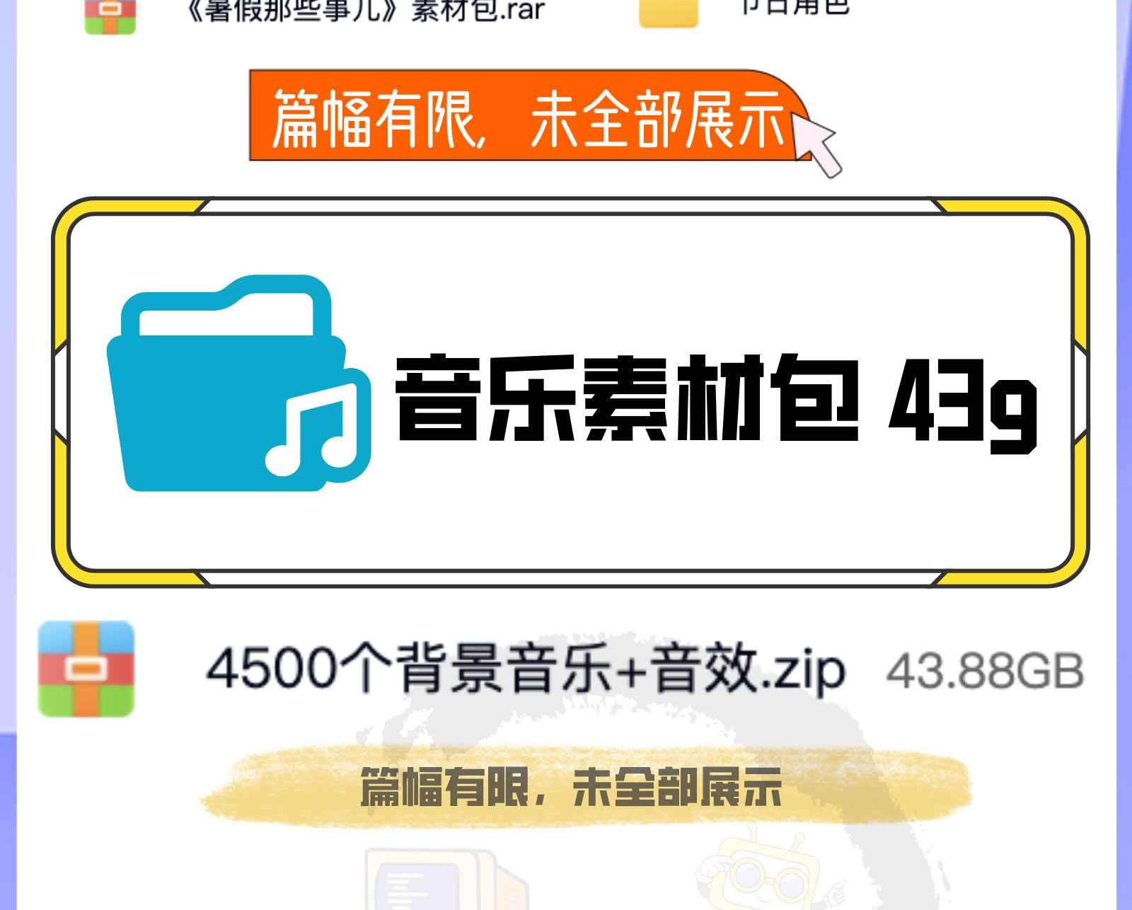 Scratch3.0素材音乐送安装包程序源码4000个比赛创意编程作品代码