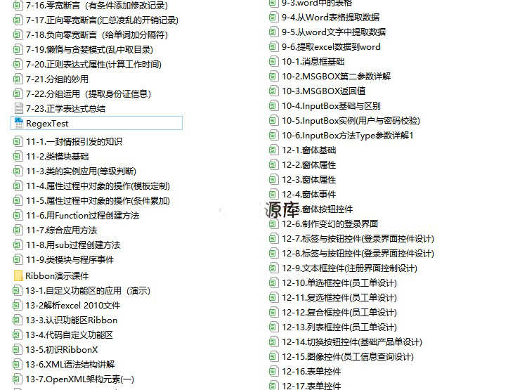 VBA基础知识代码大全EXCEL源代码自定义函数实例工作表自动化设置