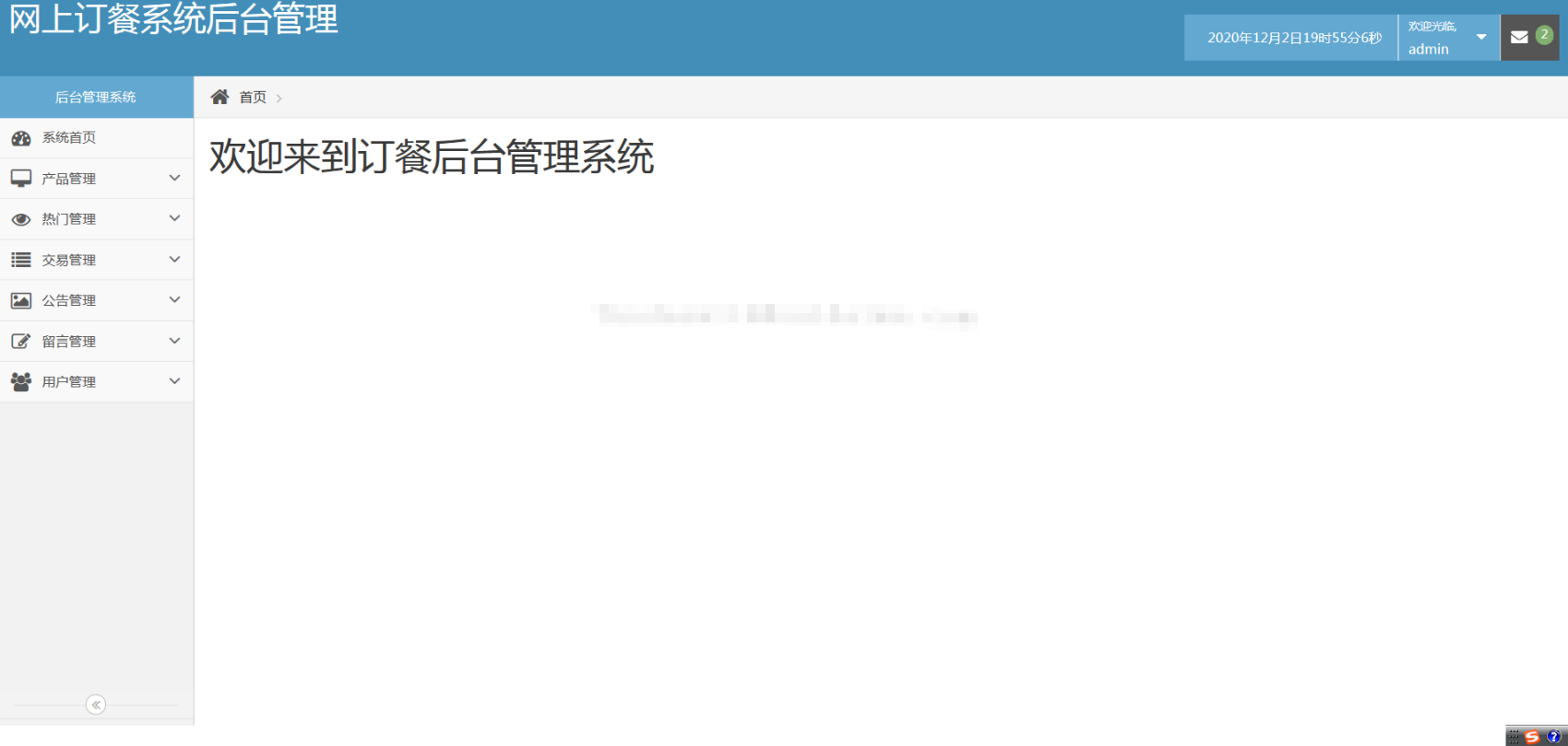 springboot简单点餐系统java美食商品预订餐后台管理系统ssm源码
