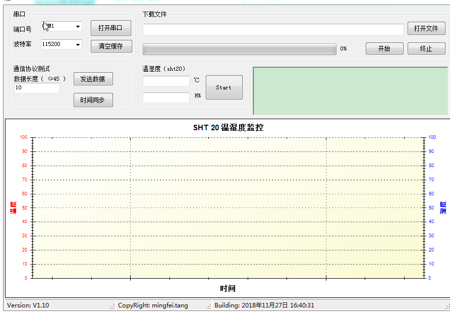 0110 C#串口温湿度曲线上位机软件源码