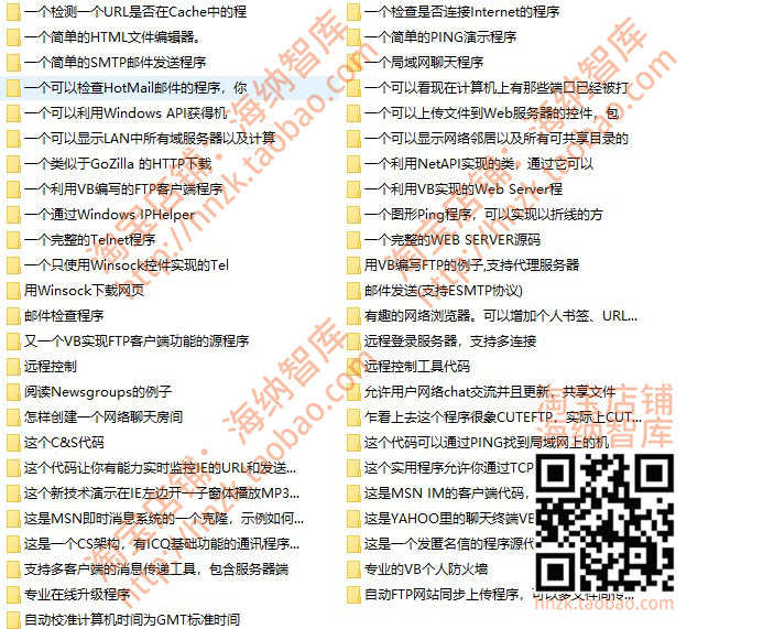 VB开发实例源码源代码visual basic源程序设计项目实例控制编程