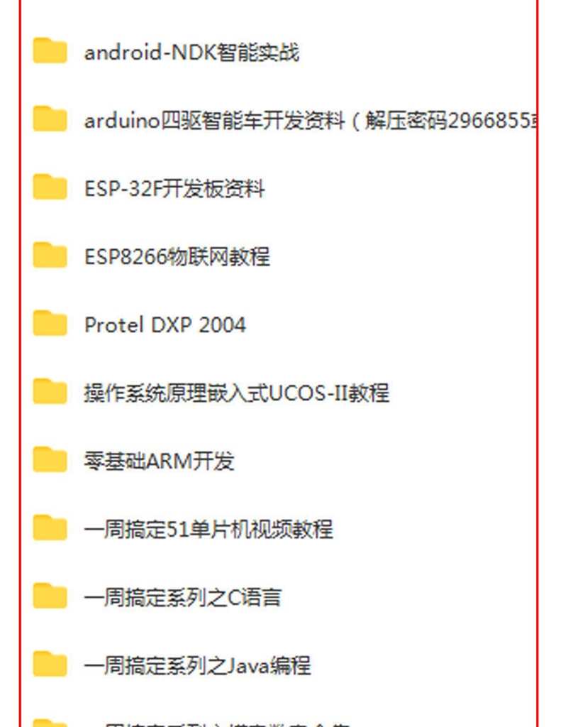 Arduino单片机开发项目大全arduino开发板视频教程80学习资料案例
