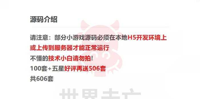 Html5小游戏源代码H5小游戏源码JS开发网页小游戏源码大合集搭建