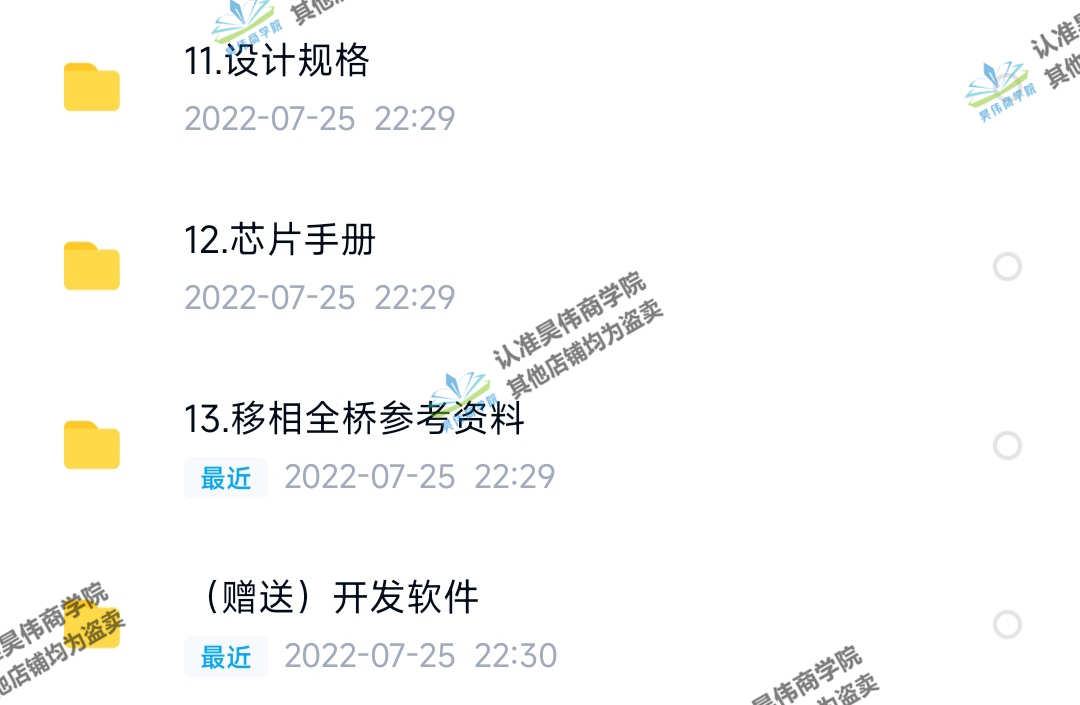 DSP数字控制移相全桥开关电源代码设计学习资料原理图计算书报告