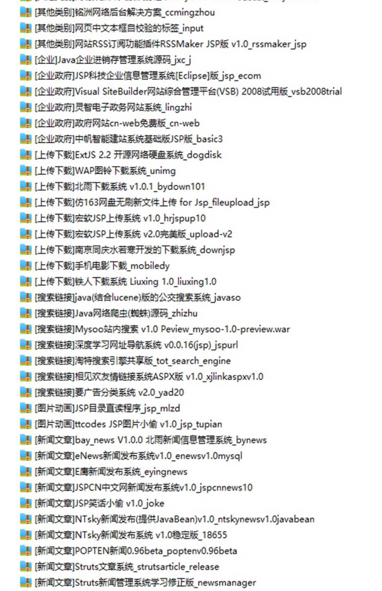 Javaweb实战项目源码Jsp前后台系统商城管理系统网站搜索车辆酒店