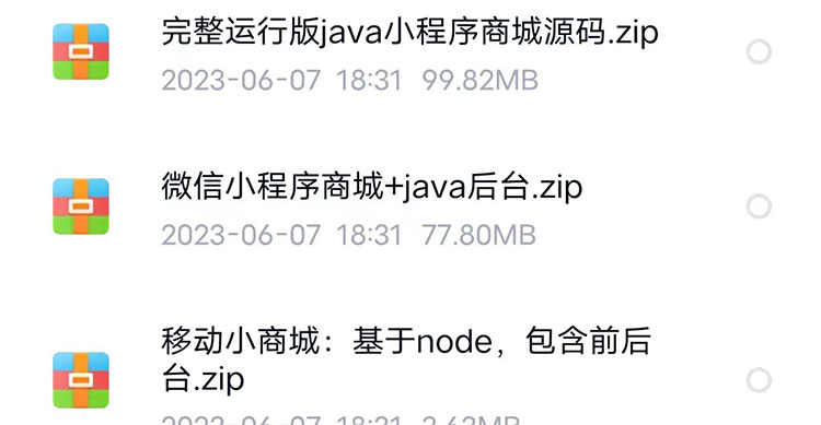 微信小程序开发制作视频教程零基础入门自学商城小游戏模板教学课