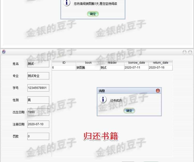 【模糊查询】Java MySQL数据库sql图书管理系统带配套报告文档源