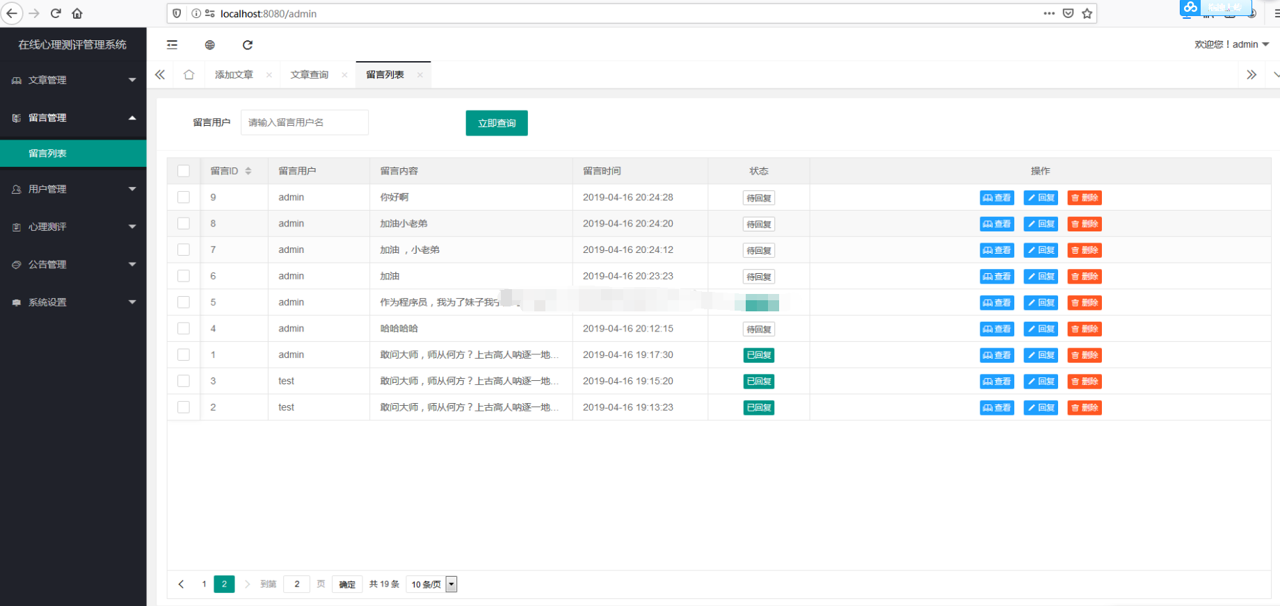 spring boot2开发的在线心理测试管理系统java心理咨询测评bs源码