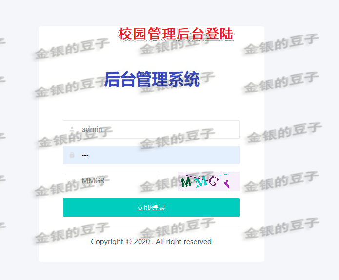 springboot校园二手交易市场交易平台跳蚤市场系统网页开发源代码